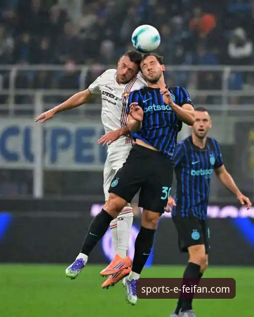 国际米兰大胜背后：一位后卫的处子球与非凡体育平台观赛体验全面评测