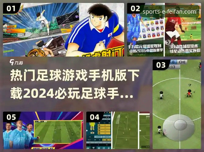 非凡体育APP下载与使用完整指南：从安装到流畅观赛