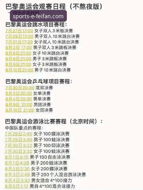 非凡体育APP下载最新动态：一站式观赛指南与新手必读