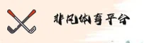 非凡体育官方网站 - 权威体育服务平台